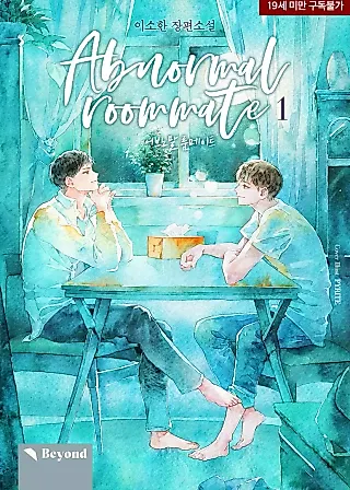 Cover image for the novel called Abnormal Roommate