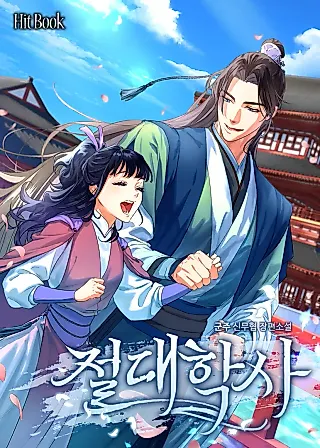 Cover image for the novel called Absolute Bachelor