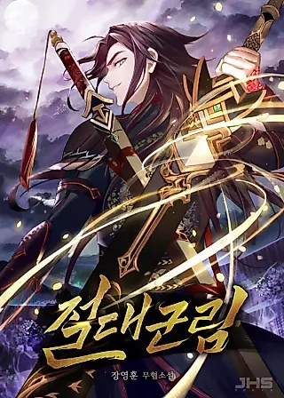 Cover image for the novel called Absolute Reign