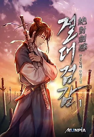 Cover image for the novel called Absolute Sword Sense