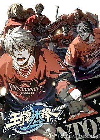 Cover image for the manhua called Ace Ice Forward