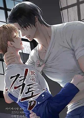 Cover image for the manhwa called Achingly Stimulated