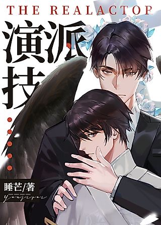 Cover image for the novel called Acting School