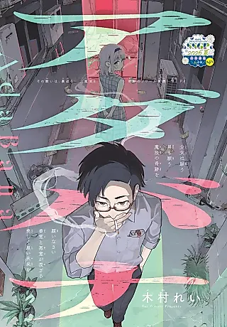 Cover image for the manga called Adabana (Rei KIMURA)