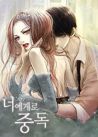 Cover image for the novel called Addicted to You