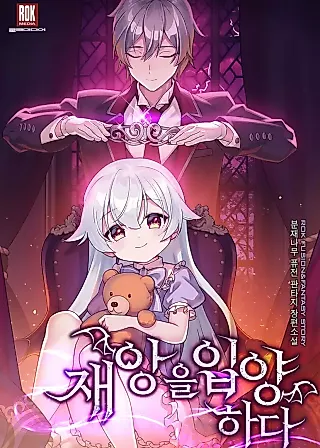 Cover image for the novel called Adopting Disaster