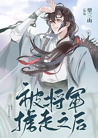 Cover image for the novel called After Being Abducted by the General