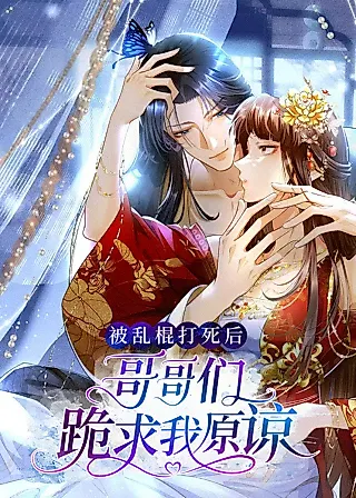 Cover image for the manhua called After Being Beaten to Death: My Brothers Kneel and Beg for My Forgiveness