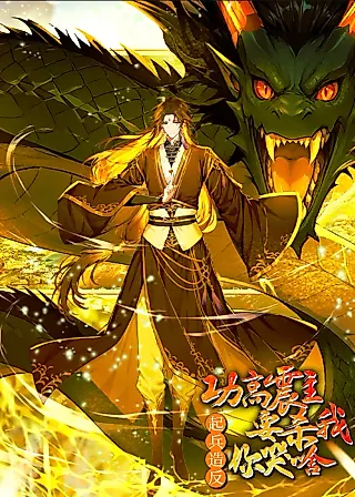 Cover image for the manhua called After Being Betrayed by the Empress, I Awakened a God-Tier System
