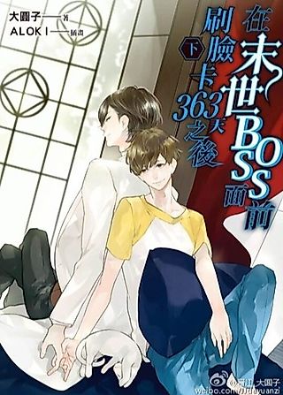 Cover image for the novel called After Brushing Face At The Apocalypse’s Boss For 363 Days