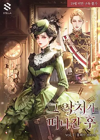 Cover image for the novel called After the Wicked Wife Leaves