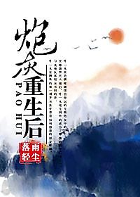 Cover image for the novel called After the Cannon Fodder’s Rebirth