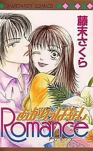 Cover image for the manga called Agarippanashi Romance