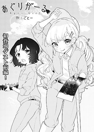 Cover image for the manga called Agri Girl