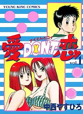 Cover image for the manga called Ai Don't Koi
