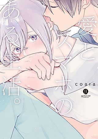Cover image for the manga called Ai to Smartphone no Aru Seikatsu