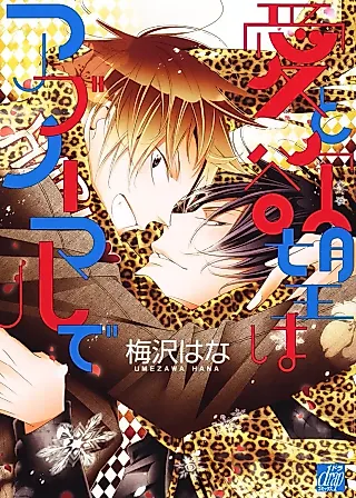 Cover image for the manga called Ai to Yokubou wa Abnormal de