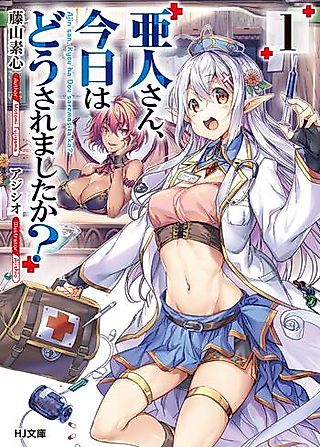 Cover image for the novel called Ajinsan, Kyou wa Dou Saremashita?