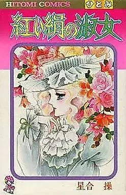 Cover image for the manga called Lady in Red silk