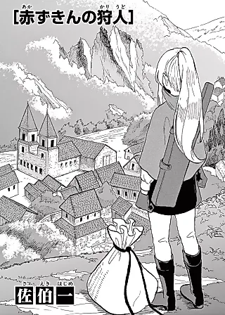 Cover image for the manga called Akazukin no Kariudo