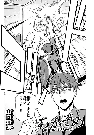 Cover image for the manga called Akazome