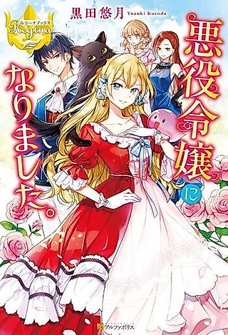 Cover image for the novel called Akuyaku Reijou ni Narimashita.