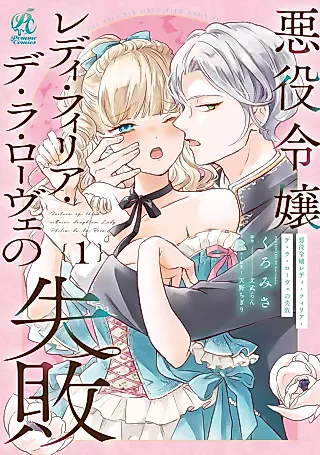 Cover image for the manga called Failure of the Villain Daughter Lady Philia de la Rove