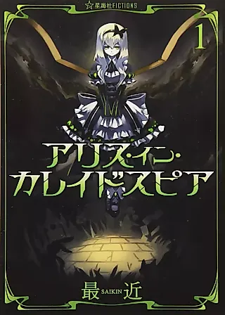 Cover image for the novel called Alice in Kaleidospia