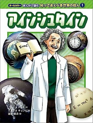 Cover image for the manga called All Color Manga de Yomu: Shitte Okubeki Sekai no Ijin