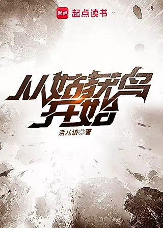 Cover image for the novel called All starts with Ubume