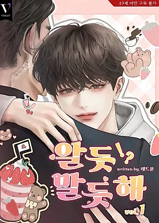 Cover image for the novel called Almost, But Not Quite
