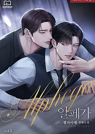Cover image for the novel called Alphega