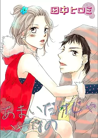 Cover image for the manga called Amai dake ja Iya na no