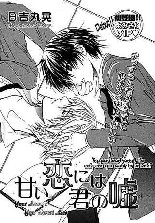 Cover image for the manga called Amai Koi ni wa Kimi no Uso