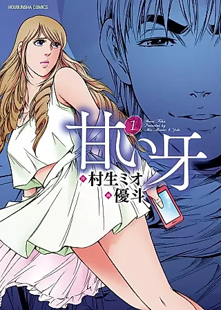 Cover image for the manga called Amai Kiba