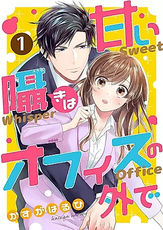 Cover image for the manga called Amai Sasayaki wa Office no Soto de