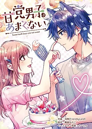 Cover image for the manga called Sweet Tooth Boys Are Not Sweet