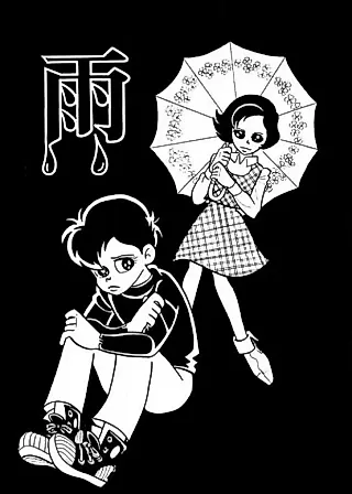 Cover image for the manga called Ame