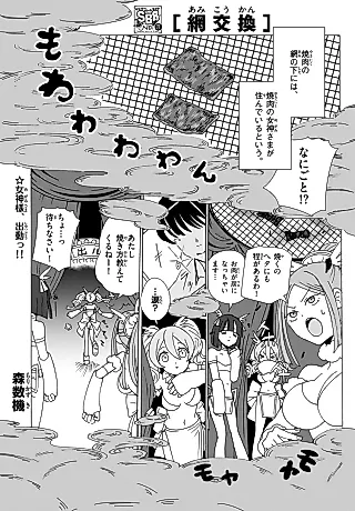 Cover image for the manga called Ami Koukan