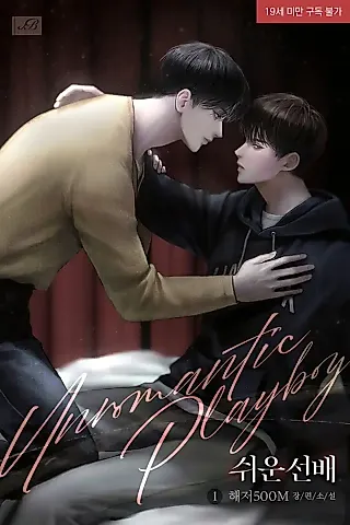 Cover image for the novel called Plaything Senior