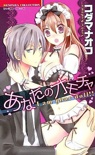 Cover image for the manga called I Am Your Doll!