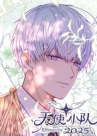 Cover image for the manhua called Angel in 2025