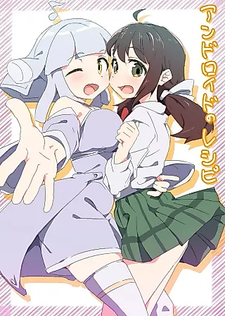 Cover image for the manga called Android Recipe