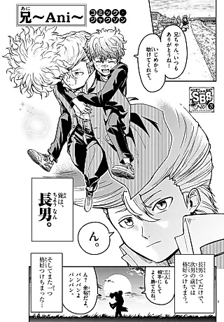 Cover image for the manga called Ani