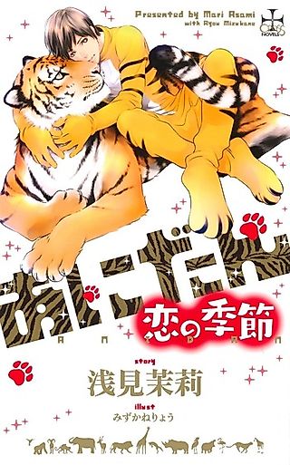 Cover image for the novel called Anidan Koi no Kisetsu