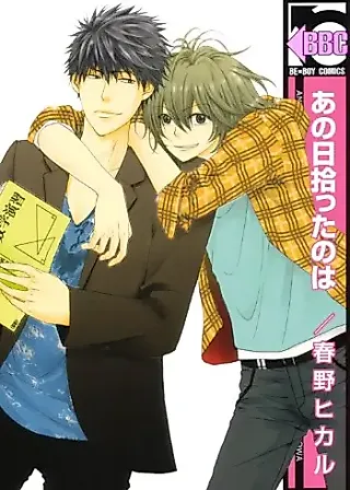Cover image for the manga called Ano Hi Hirotta no wa