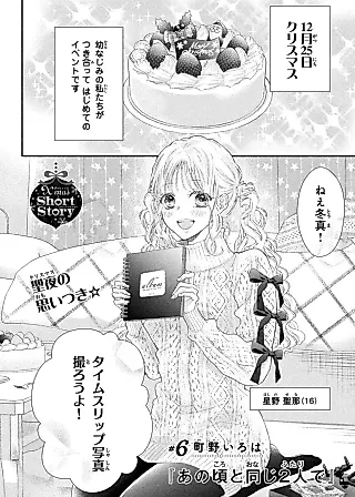Cover image for the manga called Ano Koro to Onaji Futari de