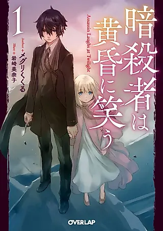 Cover image for the novel called Assassin Laughs at Twilight
