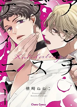 Cover image for the manga called Anti Distiny