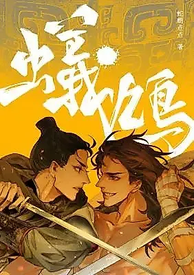 Cover image for the novel called Ants' Cry
